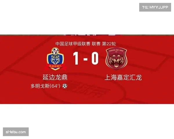 延边龙鼎客场取分策略成功 五后卫体系限制对手进攻